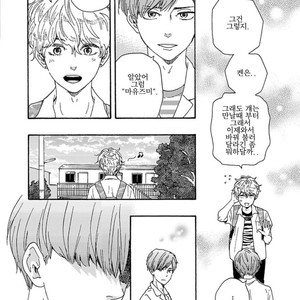 [YAMAMOTO Kotetsuko] Ashita wa Docchi da! (update c.19+20) [kr] – Gay Comics image 412.jpg