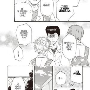 [YAMAMOTO Kotetsuko] Ashita wa Docchi da! (update c.19+20) [kr] – Gay Comics image 425.jpg