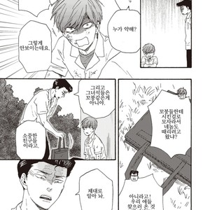 [YAMAMOTO Kotetsuko] Ashita wa Docchi da! (update c.19+20) [kr] – Gay Comics image 430.jpg