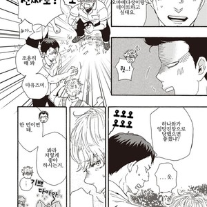 [YAMAMOTO Kotetsuko] Ashita wa Docchi da! (update c.19+20) [kr] – Gay Comics image 458.jpg