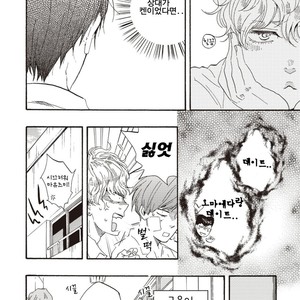 [YAMAMOTO Kotetsuko] Ashita wa Docchi da! (update c.19+20) [kr] – Gay Comics image 462.jpg