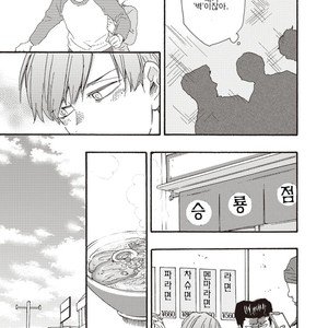 [YAMAMOTO Kotetsuko] Ashita wa Docchi da! (update c.19+20) [kr] – Gay Comics image 471.jpg