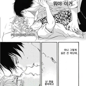 [YAMAMOTO Kotetsuko] Ashita wa Docchi da! (update c.19+20) [kr] – Gay Comics image 510.jpg