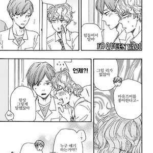 [YAMAMOTO Kotetsuko] Ashita wa Docchi da! (update c.19+20) [kr] – Gay Comics image 561.jpg
