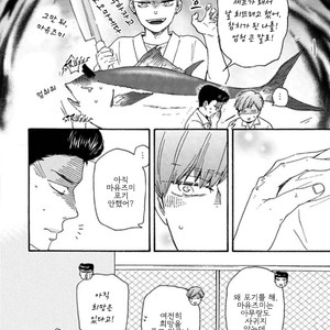 [YAMAMOTO Kotetsuko] Ashita wa Docchi da! (update c.19+20) [kr] – Gay Comics image 653.jpg
