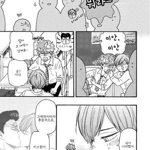[YAMAMOTO Kotetsuko] Ashita wa Docchi da! (update c.19+20) [kr] – Gay Comics image 672.jpg