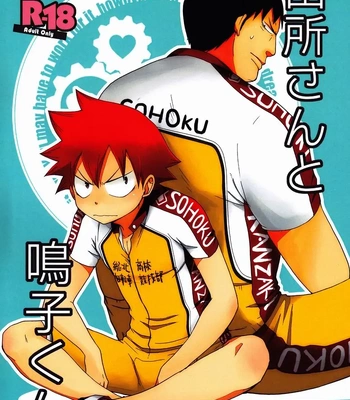 [Pocchi (CHIN-UP)] Tadokoro-san and Naruko-kun – Yowamushi pedal dj [JP]