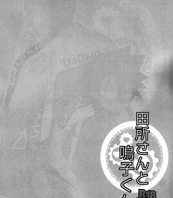 [Pocchi (CHIN-UP)] Tadokoro-san and Naruko-kun – Yowamushi pedal dj [JP] — 003