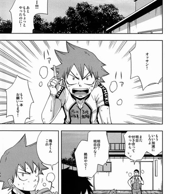 [Pocchi (CHIN-UP)] Tadokoro-san and Naruko-kun – Yowamushi pedal dj [JP] — 004