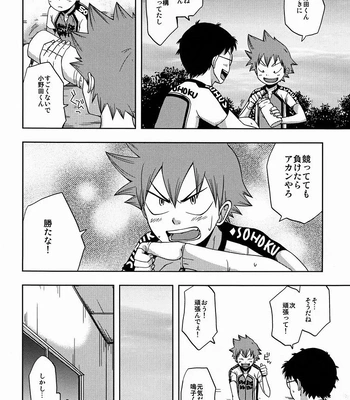 [Pocchi (CHIN-UP)] Tadokoro-san and Naruko-kun – Yowamushi pedal dj [JP] — 005