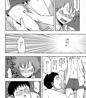 [Pocchi (CHIN-UP)] Tadokoro-san and Naruko-kun – Yowamushi pedal dj [JP] — 009