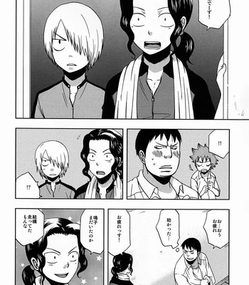 [Pocchi (CHIN-UP)] Tadokoro-san and Naruko-kun – Yowamushi pedal dj [JP] — 011