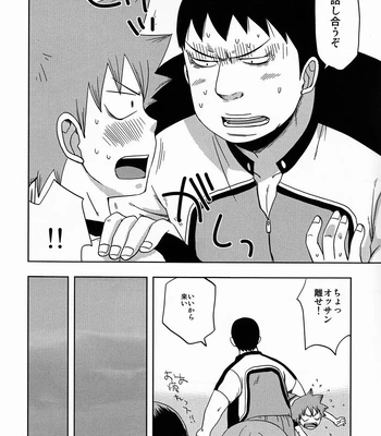 [Pocchi (CHIN-UP)] Tadokoro-san and Naruko-kun – Yowamushi pedal dj [JP] — 019