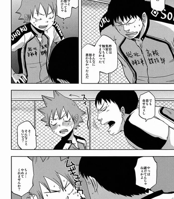 [Pocchi (CHIN-UP)] Tadokoro-san and Naruko-kun – Yowamushi pedal dj [JP] — 021
