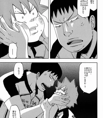 [Pocchi (CHIN-UP)] Tadokoro-san and Naruko-kun – Yowamushi pedal dj [JP] — 022