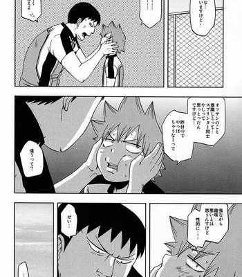 [Pocchi (CHIN-UP)] Tadokoro-san and Naruko-kun – Yowamushi pedal dj [JP] — 023