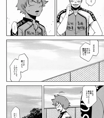 [Pocchi (CHIN-UP)] Tadokoro-san and Naruko-kun – Yowamushi pedal dj [JP] — 025