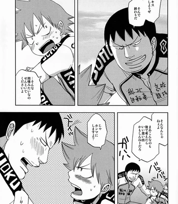 [Pocchi (CHIN-UP)] Tadokoro-san and Naruko-kun – Yowamushi pedal dj [JP] — 028