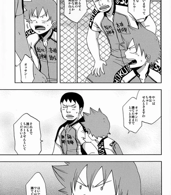[Pocchi (CHIN-UP)] Tadokoro-san and Naruko-kun – Yowamushi pedal dj [JP] — 030