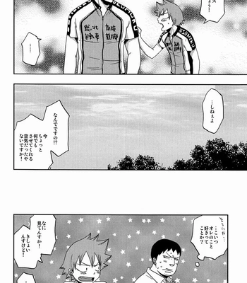 [Pocchi (CHIN-UP)] Tadokoro-san and Naruko-kun – Yowamushi pedal dj [JP] — 031