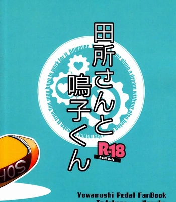 [Pocchi (CHIN-UP)] Tadokoro-san and Naruko-kun – Yowamushi pedal dj [JP] — 034