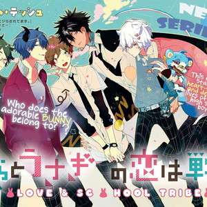[Nagarenai Tissue] Bokura to Usagi no Koi wa Sensou [Eng] – Gay Comics image 002.jpg