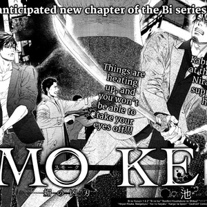 [IKE Reibun] Bi no Kyoujin: Smoke [Eng] – Gay Comics image 004.jpg