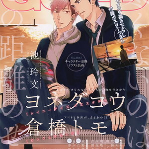 [IKE Reibun] Bi no Kyoujin: Smoke [Eng] – Gay Comics image 036.jpg