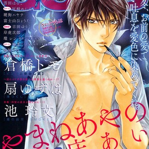 [IKE Reibun] Bi no Kyoujin: Smoke [Eng] – Gay Comics image 070.jpg
