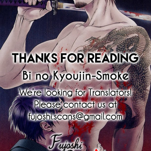 [IKE Reibun] Bi no Kyoujin: Smoke [Eng] – Gay Comics image 208.jpg