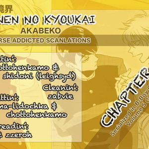 [Akabeko] Shounen no Kyoukai (update c.12+12.5) [Eng] — 105