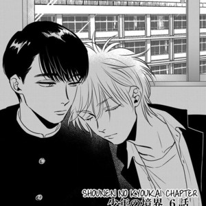 [Akabeko] Shounen no Kyoukai (update c.12+12.5) [Eng] — 132