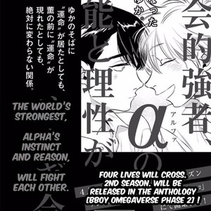 [Akabeko] Shounen no Kyoukai (update c.12+12.5) [Eng] — 170