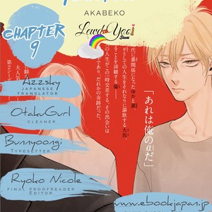 [Akabeko] Shounen no Kyoukai (update c.12+12.5) [Eng] — 227