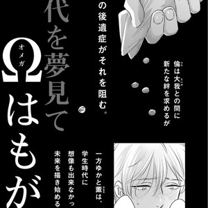 [Akabeko] Shounen no Kyoukai (update c.12+12.5) [Eng] — 397