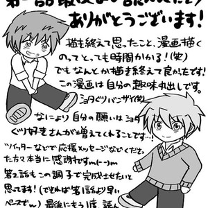 [Hiyokou] Shounen Tickle (update c.7) [Eng] – Gay Comics image 032.jpg