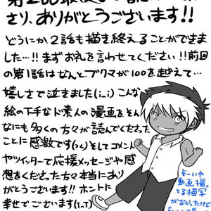 [Hiyokou] Shounen Tickle (update c.7) [Eng] – Gay Comics image 065.jpg