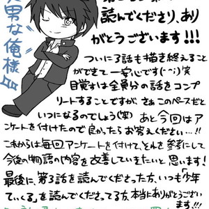 [Hiyokou] Shounen Tickle (update c.7) [Eng] – Gay Comics image 090.jpg