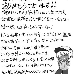 [Hiyokou] Shounen Tickle (update c.7) [Eng] – Gay Comics image 221.jpg