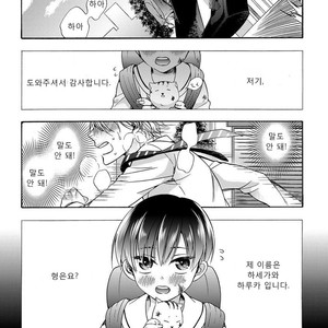 [ICHINASHI Kimi] Sayonara Alpha [kr] – Gay Comics image 003.jpg