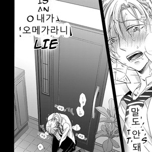 [ICHINASHI Kimi] Sayonara Alpha [kr] – Gay Comics image 004.jpg