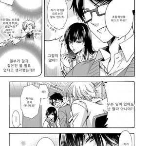 [ICHINASHI Kimi] Sayonara Alpha [kr] – Gay Comics image 008.jpg