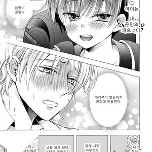 [ICHINASHI Kimi] Sayonara Alpha [kr] – Gay Comics image 016.jpg
