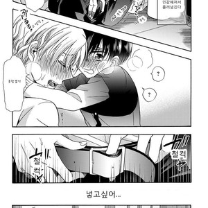 [ICHINASHI Kimi] Sayonara Alpha [kr] – Gay Comics image 020.jpg