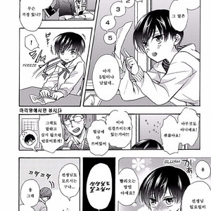 [ICHINASHI Kimi] Sayonara Alpha [kr] – Gay Comics image 031.jpg