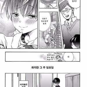 [ICHINASHI Kimi] Sayonara Alpha [kr] – Gay Comics image 032.jpg
