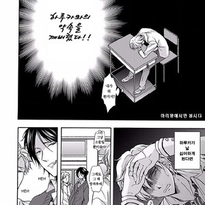[ICHINASHI Kimi] Sayonara Alpha [kr] – Gay Comics image 035.jpg