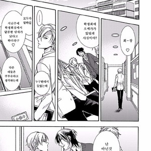 [ICHINASHI Kimi] Sayonara Alpha [kr] – Gay Comics image 036.jpg