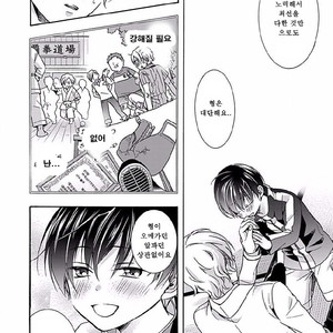 [ICHINASHI Kimi] Sayonara Alpha [kr] – Gay Comics image 049.jpg