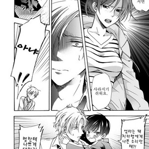 [ICHINASHI Kimi] Sayonara Alpha [kr] – Gay Comics image 059.jpg